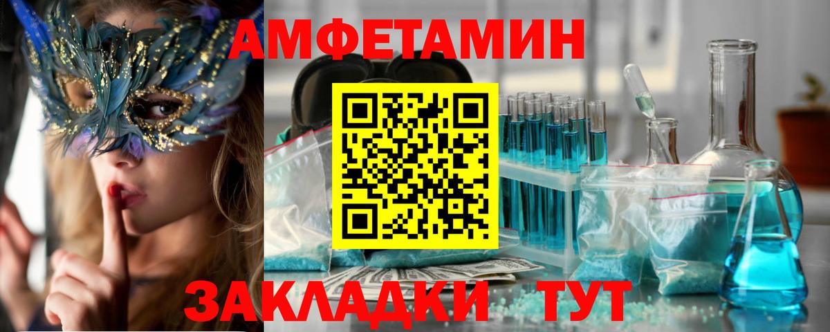   как войти  Амфетамин VHQ  Амфетамин  Вход с VPN  Коломна 