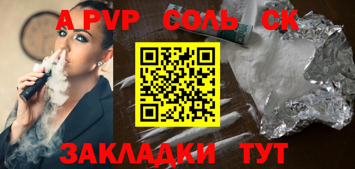 Alpha-PVP СК  купить наркоту  Альфа ПВП VHQ  Коломна  Alfa_PVP кристаллы  Вход с VPN 