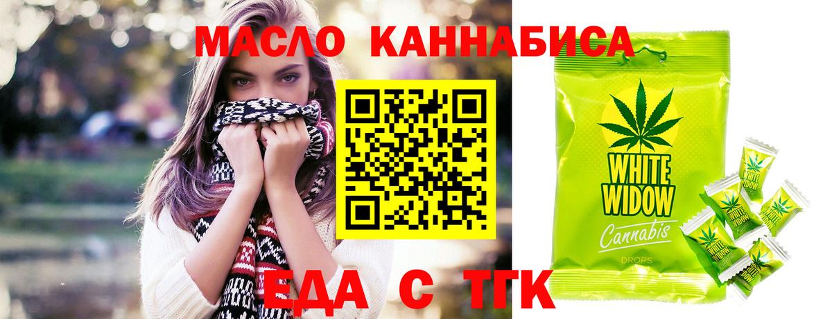 Cannafood марихуана  Вход с VPN  Коломна 