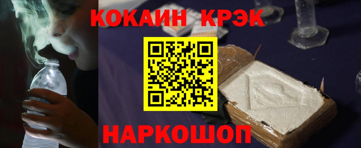 COCAIN 97%  COCAIN  Вход с VPN  Коломна  Cocaine Fish Scale 