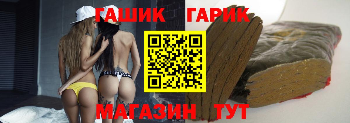 ГАШ гашик  где найти   Коломна  Вход с VPN  ГАШ индика сатива 