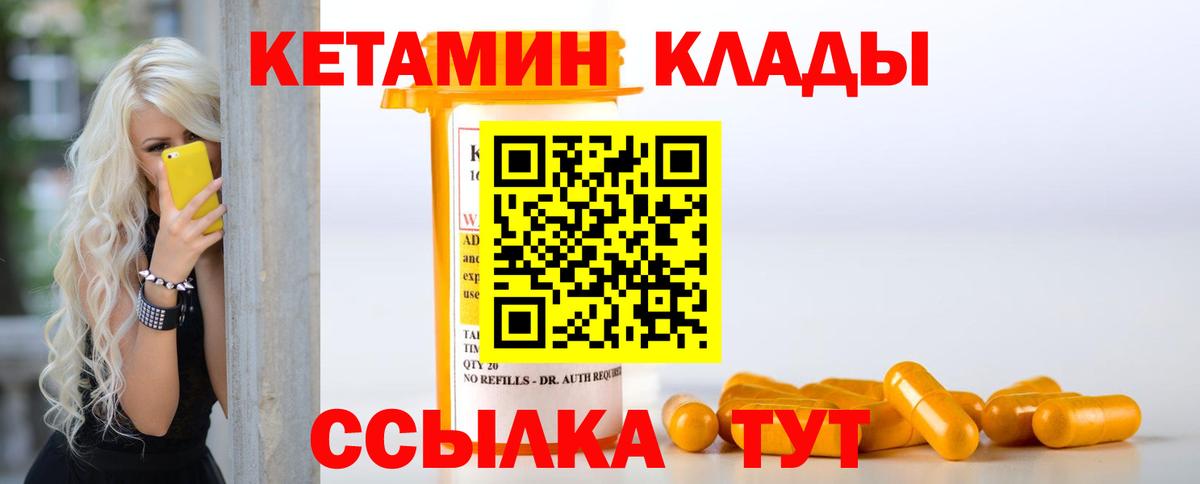 Коломна  OMG зеркало  КЕТАМИН VHQ  Вход с VPN  КЕТАМИН ketamine 