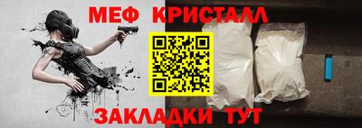 мефедрон мука Бердск