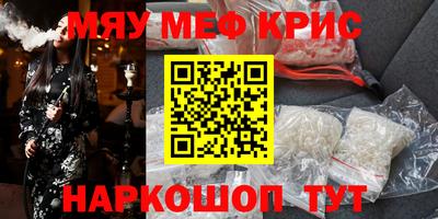 метамфетамин Белореченск
