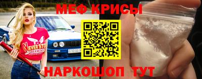 метамфетамин Белореченск