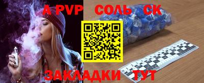 apvp Белорецк