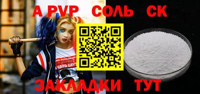 apvp Белорецк