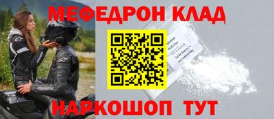 метамфетамин Белореченск