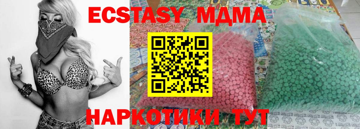MDMA Molly Коломна