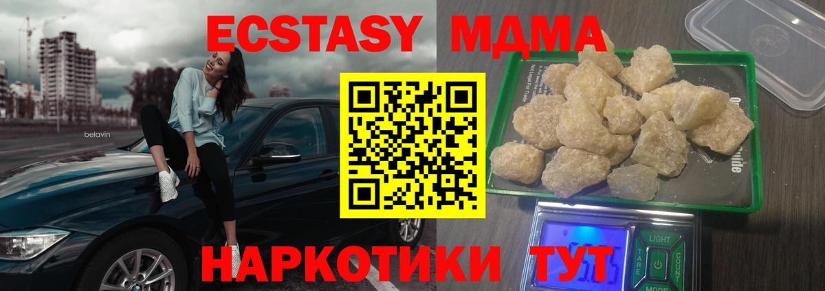 Коломна  MDMA  Вход с VPN  МДМА молли  MDMA молли 