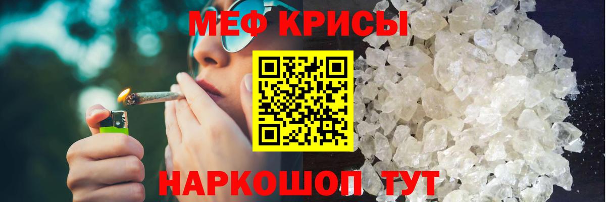 Мефедрон mephedrone  наркошоп  Меф мяу мяу  МЕФ  Коломна  Вход с VPN 