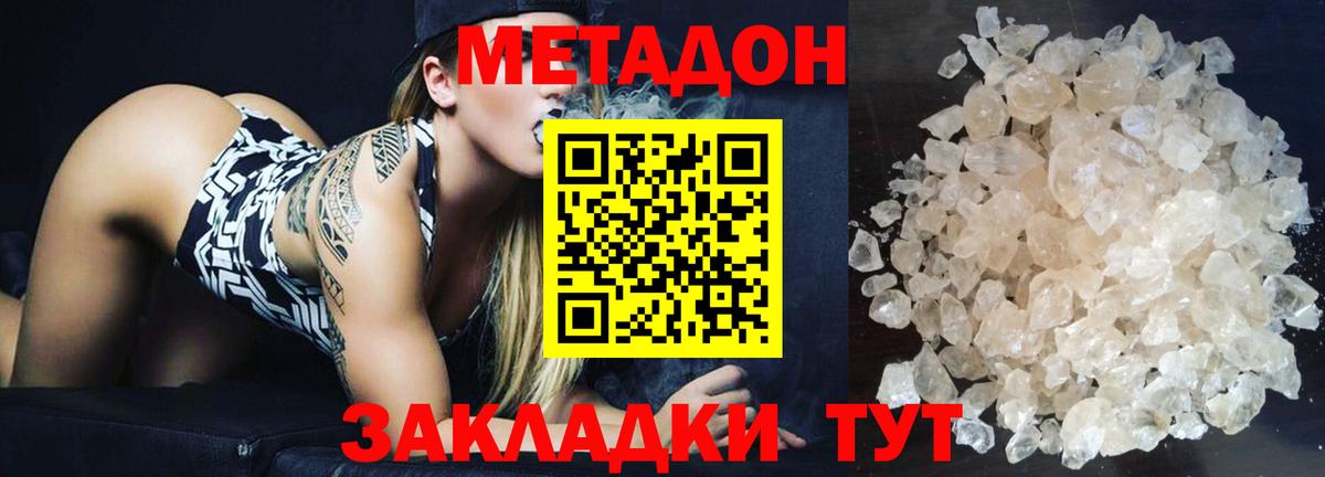 Коломна  МЕТАДОН VHQ  blacksprut tor  Вход с VPN  Метадон VHQ 