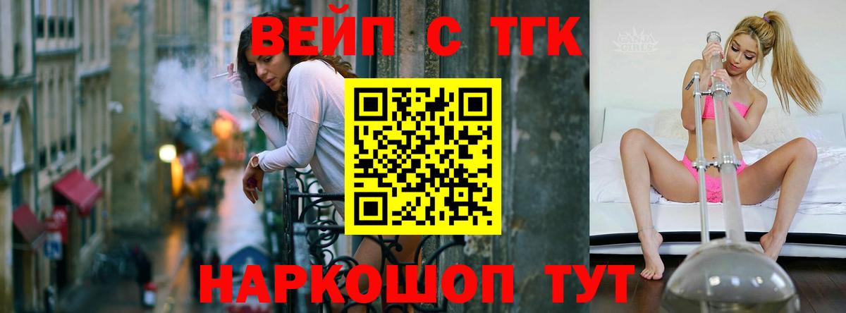 Дистиллят ТГК вейп с тгк Коломна
